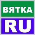 Вятка.ru 