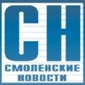 Смоленские новости