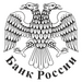 Банк России. Интернет-Приёмная