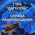 Радио ГТРК Дагестан