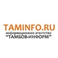 ТАМБОВ-ИНФОРМ