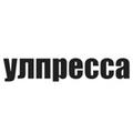 Улпресс