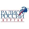 Радио России. Курган