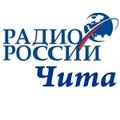 Радио России. Чита