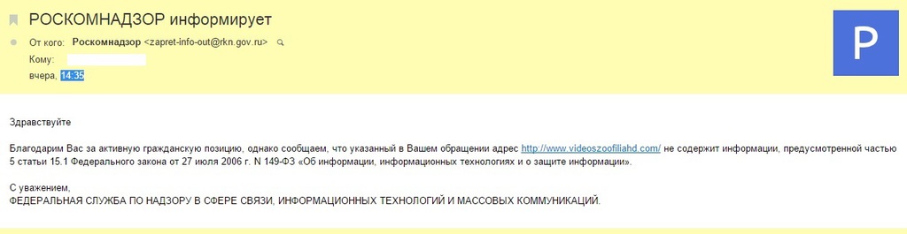 РОСКОМНАДЗОР НЕ БЛОКИРУЕТ САЙТЫ С ЗООФИЛИЕЙ!!! РОСКОМНАДЗОР НЕ БЛОКИРУЕТ САЙТЫ С ЗООФИЛИЕЙ!!!